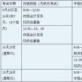 江西修水县2014年初级会计职称报名时间4月4日至18日