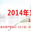 湖南省2014年11月人力资源管理师考试成绩查询入口