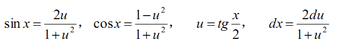 2019考研高数重点公式之三角函数的有理式积分公式