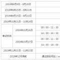 2019年黑龙江一级造价工程师考试报名考务工作通知