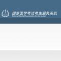2019天津中西医结合执业医师笔试准考证打印入口8月15日开通