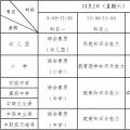 2019下半年黑龙江教师资格笔试报名时间9月3日-6日
