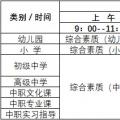2019下半年云南教师资格笔试报名时间9月3日-6日