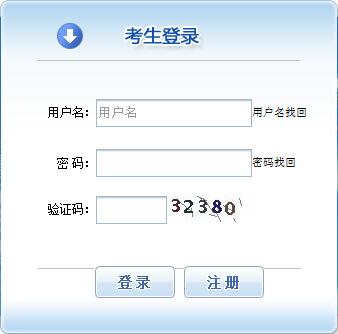 2019年重庆中级注册安全工程师考试报名入口