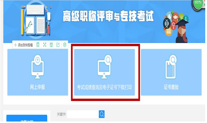 2019年浙江省初级会计职称纸质证书申领的通知