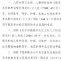 中国卫生人才网2020年全国卫生资格考试报名条件