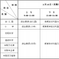 黑龙江2020上半年中小学教师资格考试笔试公告