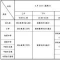 2020上半年四川教师资格证笔试报名公告