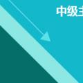 2020广东深圳卫生资格主管护师网上缴费时间再次延长的通知