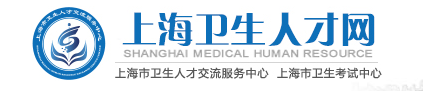 2020年上海中医执业医师考试报名现场审核时间安排
