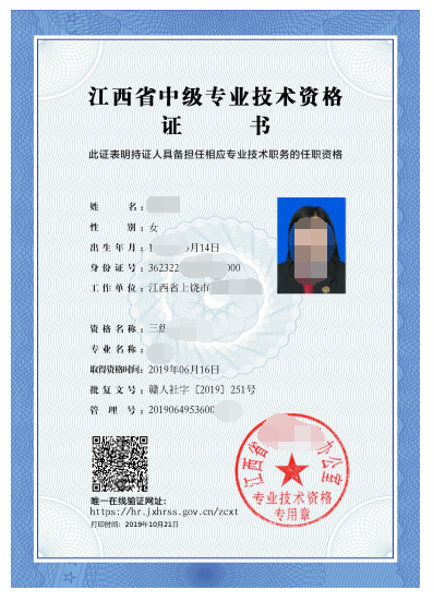 2019年度江西二级造价工程师电子版合格证书下载流程