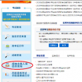 武汉市财政局发布：关于初级会计职称资格考试报名点的查询方法